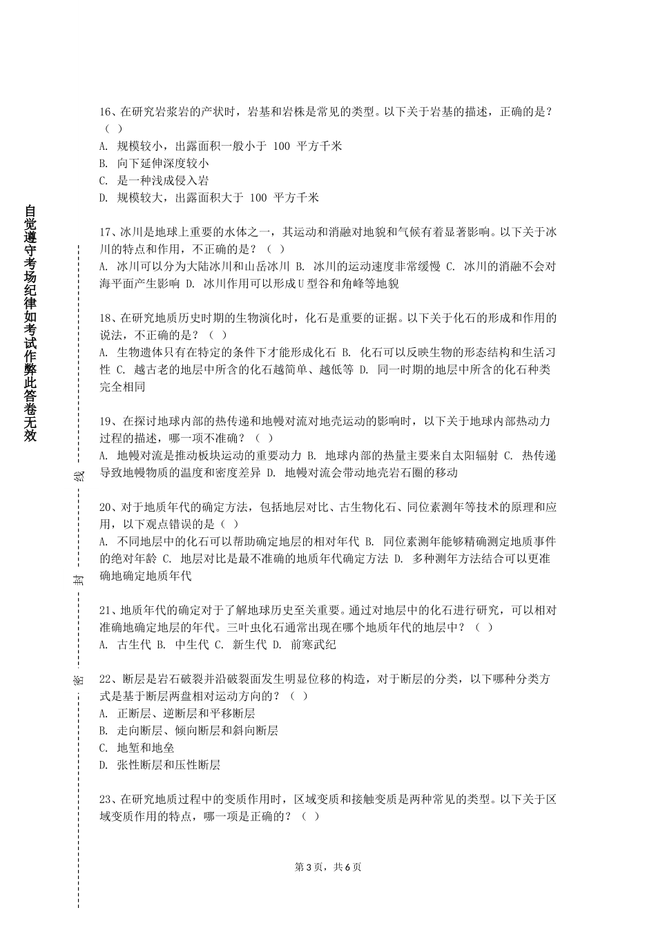 重庆健康职业学院《Premere视频编辑应用与实践》2023-2024学年第一学期期末试卷_第3页