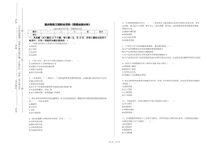 重庆智能工程职业学院《管理定量分析》2023-2024学年第一学期期末试卷