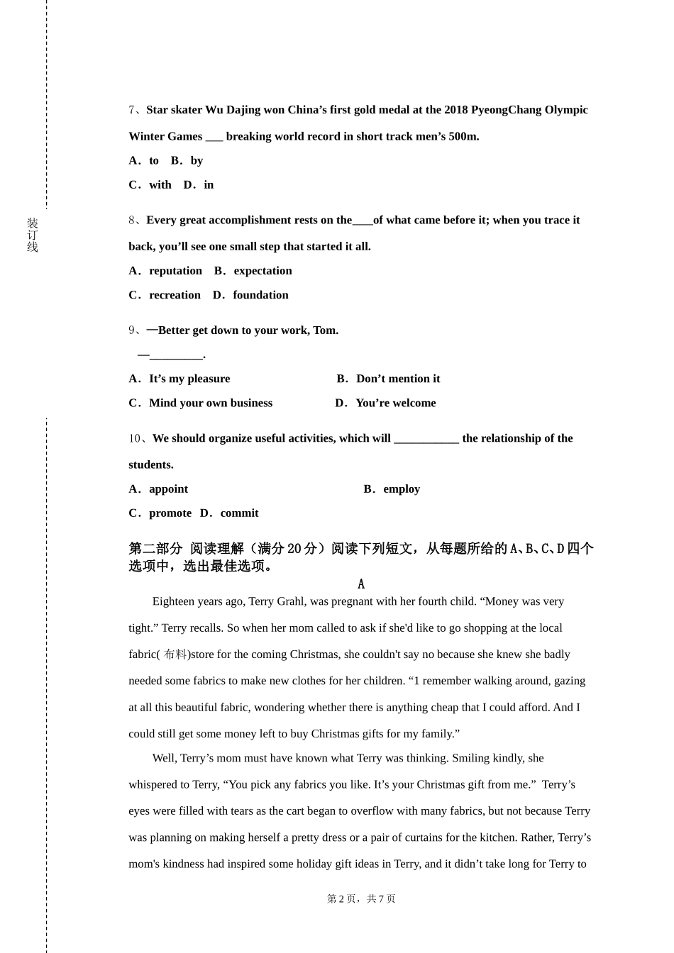 重庆理工职业学院《英语听力（4）》2023-2024学年第一学期期末试卷_第2页