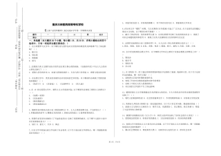重庆三峡医药高等专科学校《儿童产品资料翻译》2023-2024学年第一学期期末试卷