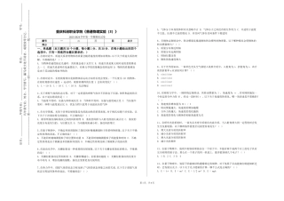 重庆科创职业学院《普通物理实验（3）》2023-2024学年第一学期期末试卷