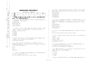 重庆城市科技学院《有机化学实验II》2023-2024学年第一学期期末试卷