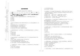 重庆中医药学院《专业摄影》2023-2024学年第一学期期末试卷
