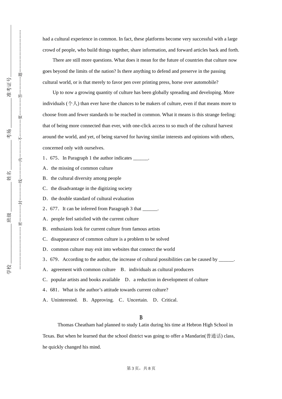 重庆工贸职业技术学院《英语基础写作》2023-2024学年第一学期期末试卷_第3页