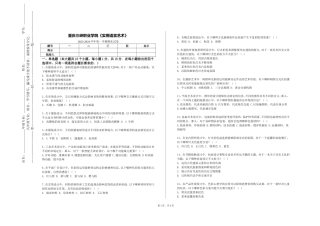 重庆三峡职业学院《实用语言艺术》2023-2024学年第一学期期末试卷