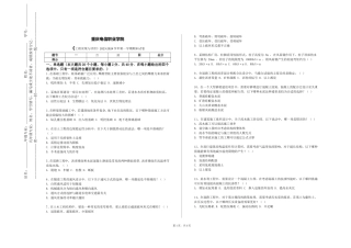 重庆电信职业学院《工程实现与评价》2023-2024学年第一学期期末试卷
