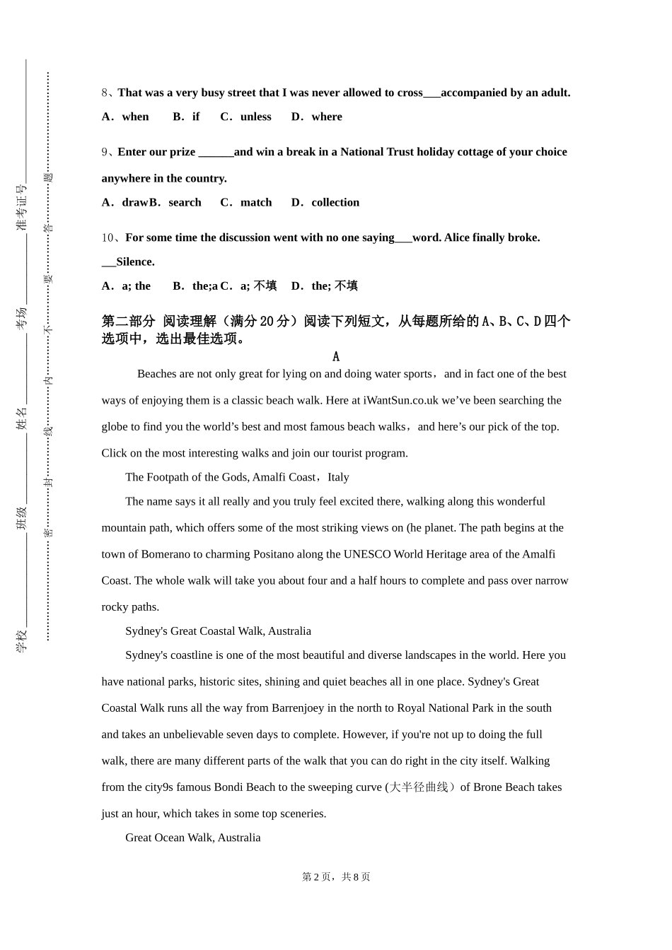 重庆建筑科技职业学院《英语泛读（四）》2023-2024学年第一学期期末试卷_第2页