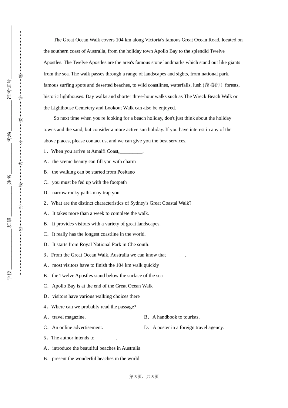 重庆建筑科技职业学院《英语泛读（四）》2023-2024学年第一学期期末试卷_第3页
