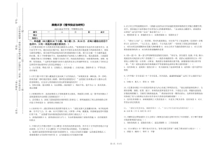 西南大学《楷书技法与研究》2023-2024学年第一学期期末试卷