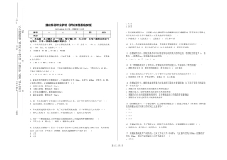 重庆科创职业学院《机械工程基础实验》2023-2024学年第一学期期末试卷