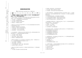 重庆航天职业技术学院《遥感与地理信息系统》2023-2024学年第一学期期末试卷