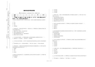 重庆文化艺术职业学院《形势与政策讲座Ⅰ》2023-2024学年第一学期期末试卷