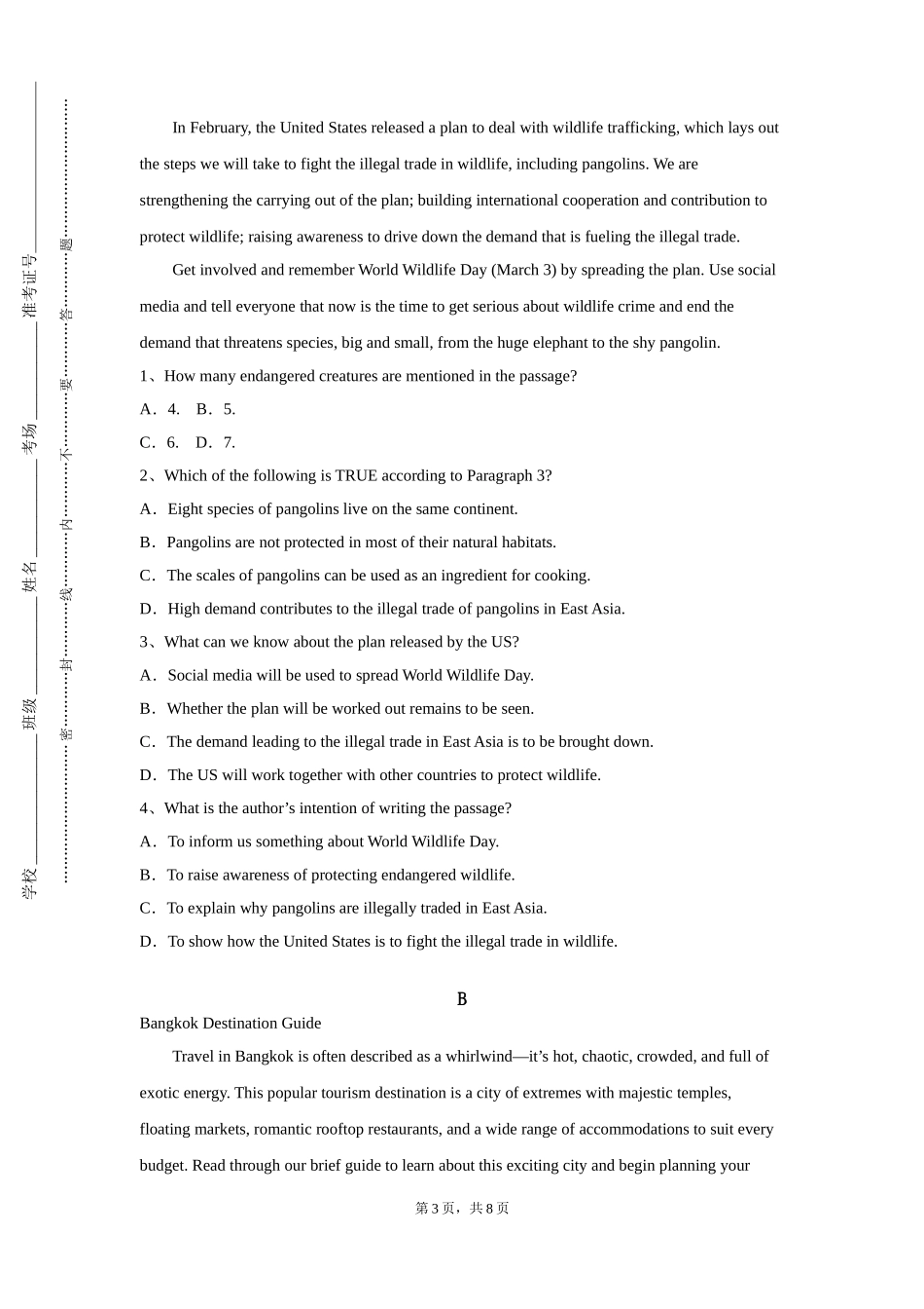 重庆外语外事学院《英语写作二》2023-2024学年第一学期期末试卷_第3页