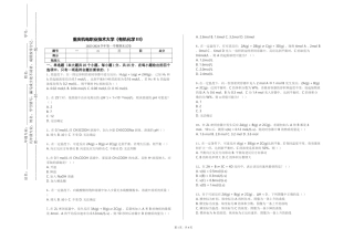 重庆机电职业技术大学《有机化学III》2023-2024学年第一学期期末试卷