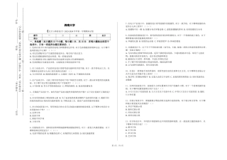 西南大学《交互与体验设计》2023-2024学年第一学期期末试卷