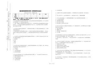 重庆医药高等专科学校《质性研究方法论》2023-2024学年第一学期期末试卷