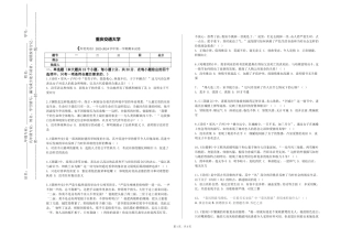 重庆交通大学《外贸英语》2023-2024学年第一学期期末试卷