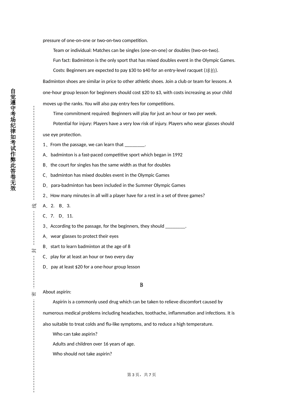 重庆交通大学《商务英语阅读（二）》2023-2024学年第一学期期末试卷_第3页