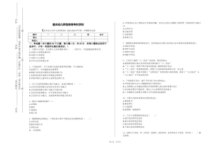 重庆幼儿师范高等专科学校《法学论文写作与资料检索》2023-2024学年第一学期期末试卷