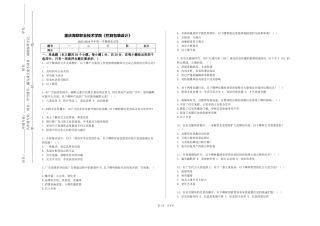 重庆海联职业技术学院《栏目包装设计》2023-2024学年第一学期期末试卷