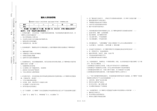 重庆人文科技学院《新媒体产品设计与项目管理》2023-2024学年第一学期期末试卷