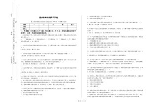 重庆航天职业技术学院《心理咨询理论与实践》2023-2024学年第一学期期末试卷