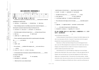 重庆工信职业学院《商务英语函电二》2023-2024学年第一学期期末试卷