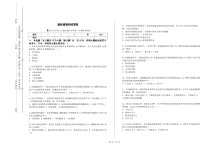 重庆城市科技学院《美术专业写生》2023-2024学年第一学期期末试卷