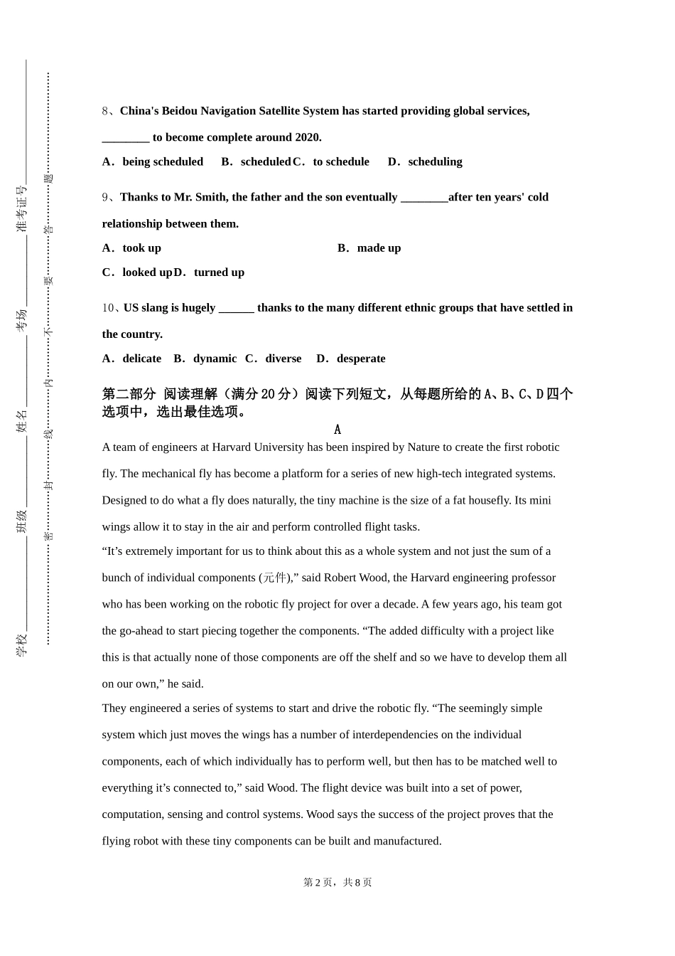重庆信息技术职业学院《GIS专业英语》2023-2024学年第一学期期末试卷_第2页