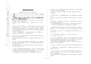 重庆信息技术职业学院《戏剧鉴赏》2023-2024学年第一学期期末试卷