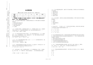 长江师范学院《集成光电器件工程训练》2023-2024学年第一学期期末试卷