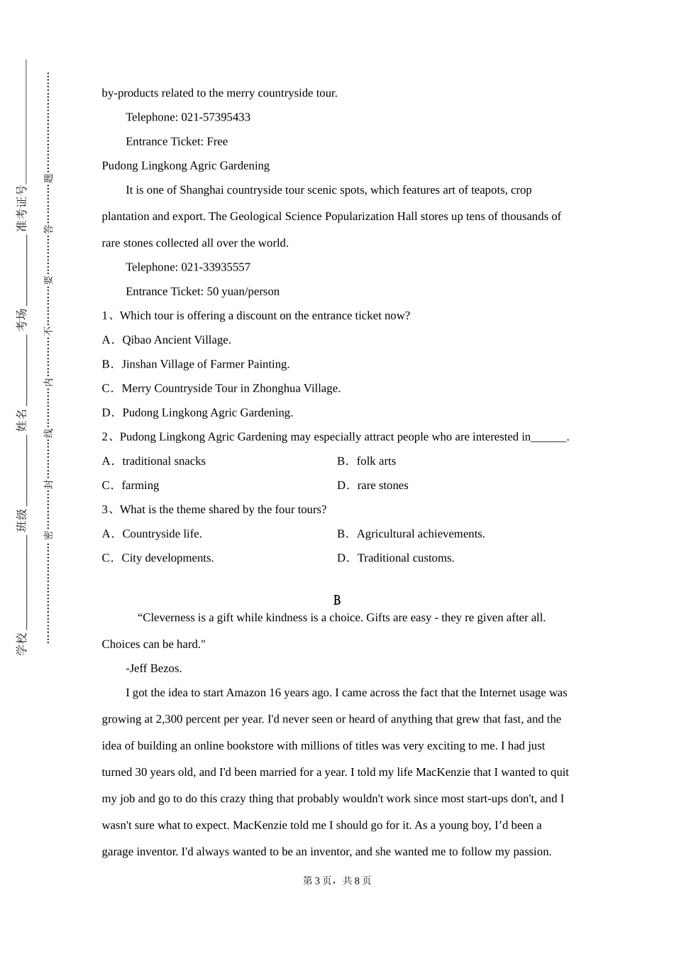 重庆城市职业学院《综合英语一》2023-2024学年第一学期期末试卷_第3页