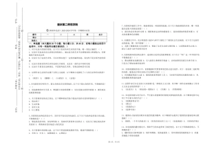 重庆第二师范学院《经典剧本选读》2023-2024学年第一学期期末试卷