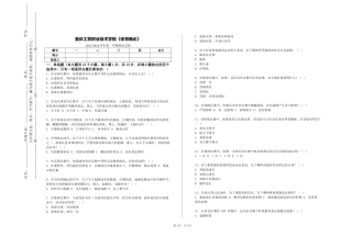 重庆工贸职业技术学院《体育概论》2023-2024学年第一学期期末试卷