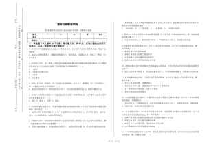 重庆三峡职业学院《地理教学专业英语》2023-2024学年第一学期期末试卷