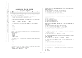 重庆能源职业学院《第二外语（西班牙语）》2023-2024学年第一学期期末试卷