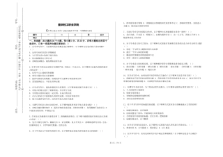 重庆轻工职业学院《专利与论文写作》2023-2024学年第一学期期末试卷