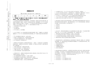 西南政法大学《生命科学概论》2023-2024学年第一学期期末试卷