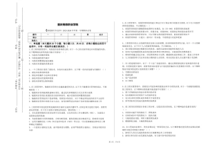 重庆商务职业学院《新能源汽车技术》2023-2024学年第一学期期末试卷