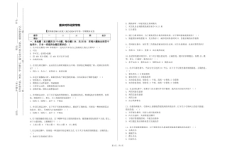 重庆对外经贸学院《团体操创编与实践》2023-2024学年第一学期期末试卷