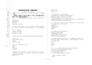重庆青年职业技术学院《工程建设法规》2023-2024学年第一学期期末试卷