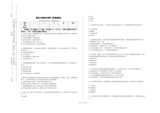 重庆三峡职业学院《影像基础》2023-2024学年第一学期期末试卷