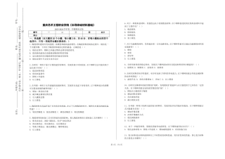 重庆艺术工程职业学院《半导体硅材料基础》2023-2024学年第一学期期末试卷