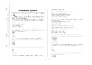 重庆机电职业技术大学《环境基础化学》2023-2024学年第一学期期末试卷