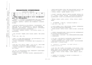 重庆安全技术职业学院《文学经典写作思维训练》2023-2024学年第一学期期末试卷