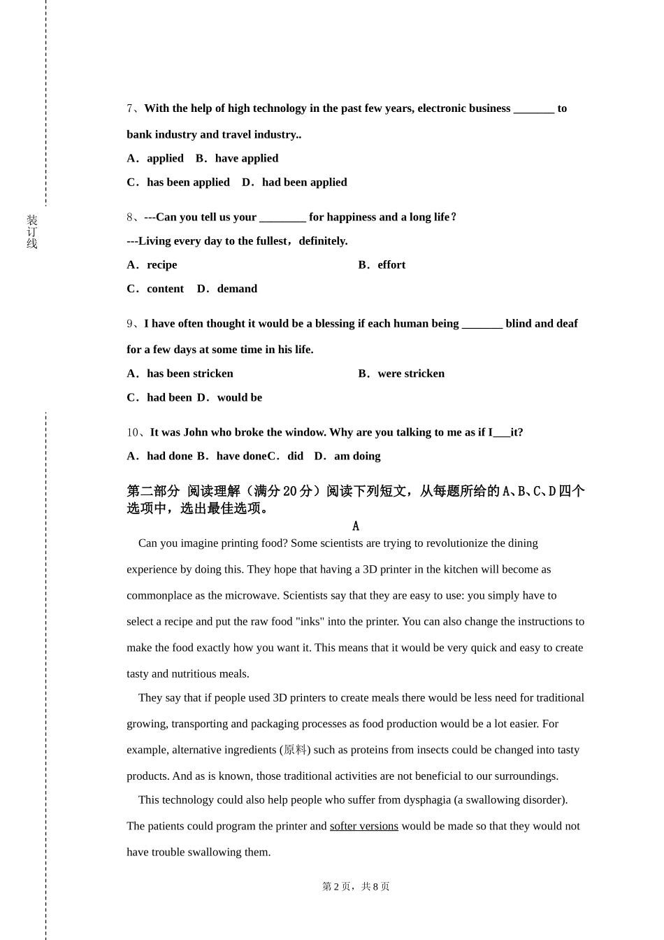 重庆工信职业学院《生物学科技英语》2023-2024学年第一学期期末试卷_第2页