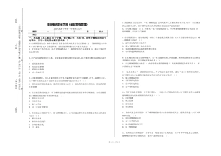 重庆电讯职业学院《全球营销管理》2023-2024学年第一学期期末试卷