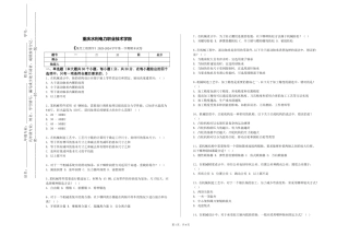重庆水利电力职业技术学院《现代工程图学》2023-2024学年第一学期期末试卷