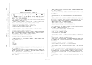 重庆三峡学院《影像核医学》2023-2024学年第一学期期末试卷