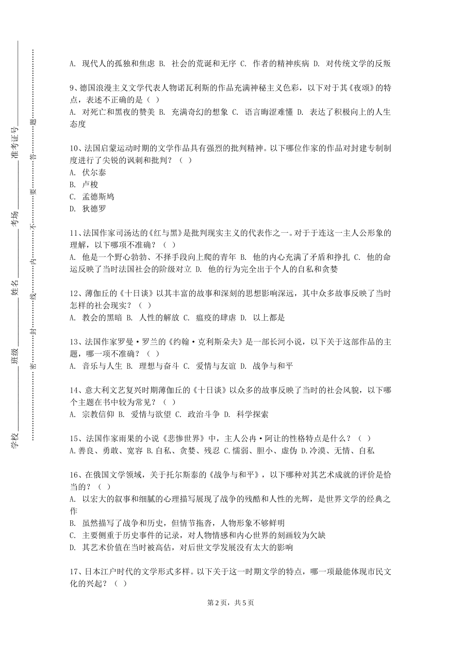 重庆应用技术职业学院《文秘英语》2023-2024学年第一学期期末试卷_第2页
